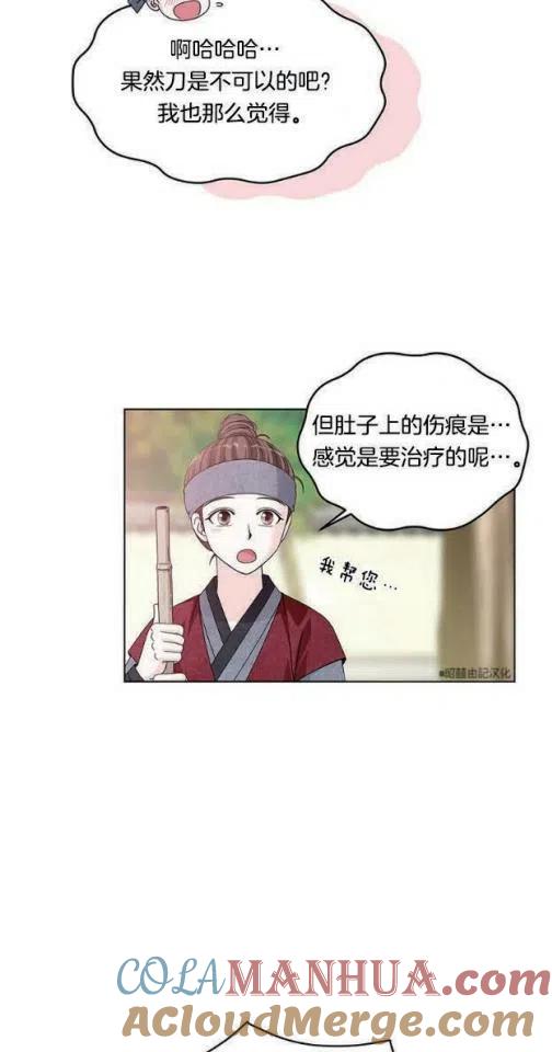 第7话-闭月花·野兽之花-월 연재（第3张）