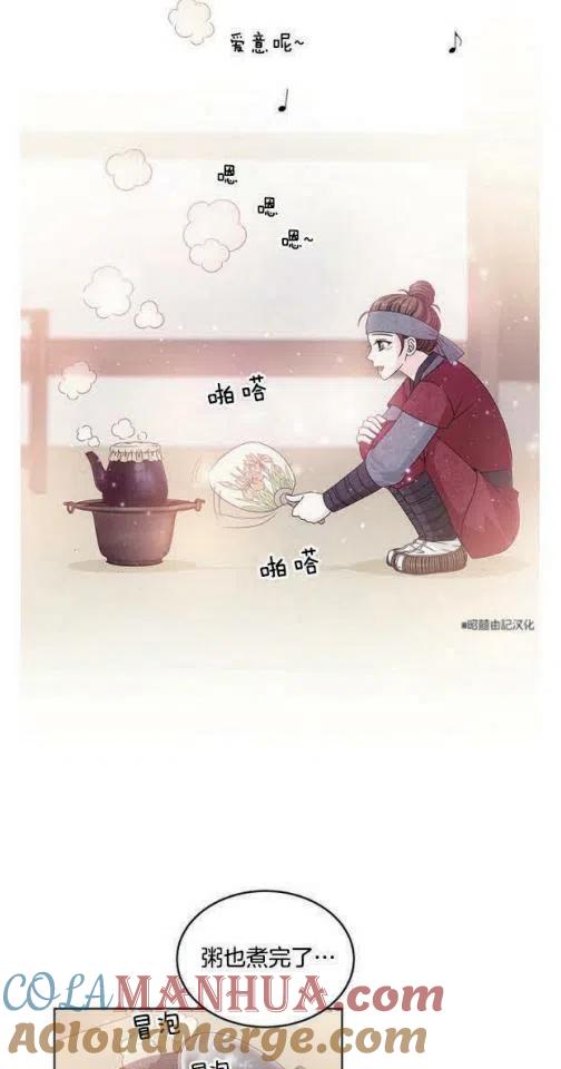 第7话-闭月花·野兽之花-월 연재（第17张）