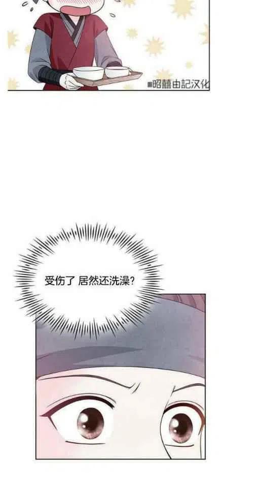 第8话-闭月花·野兽之花-월 연재（第2张）