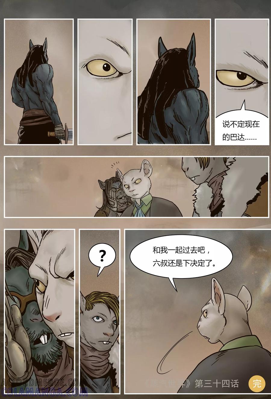 第34话前夕-蒸汽世界-毛小姐（第11张）