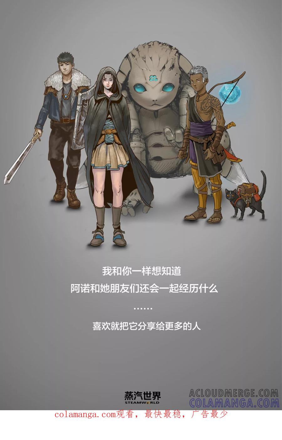 第34话前夕-蒸汽世界-毛小姐（第12张）
