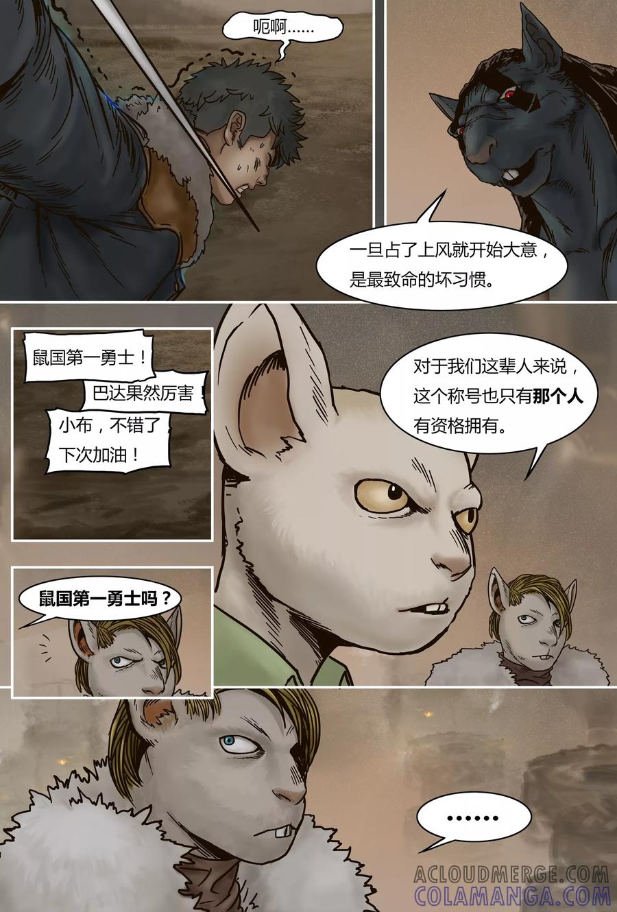 第34话前夕-蒸汽世界-毛小姐（第10张）