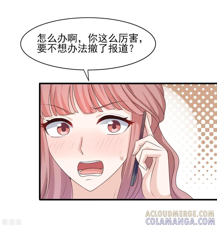 第34话花式炒作-你被狗仔盯上了-铭仑文化（第11张）