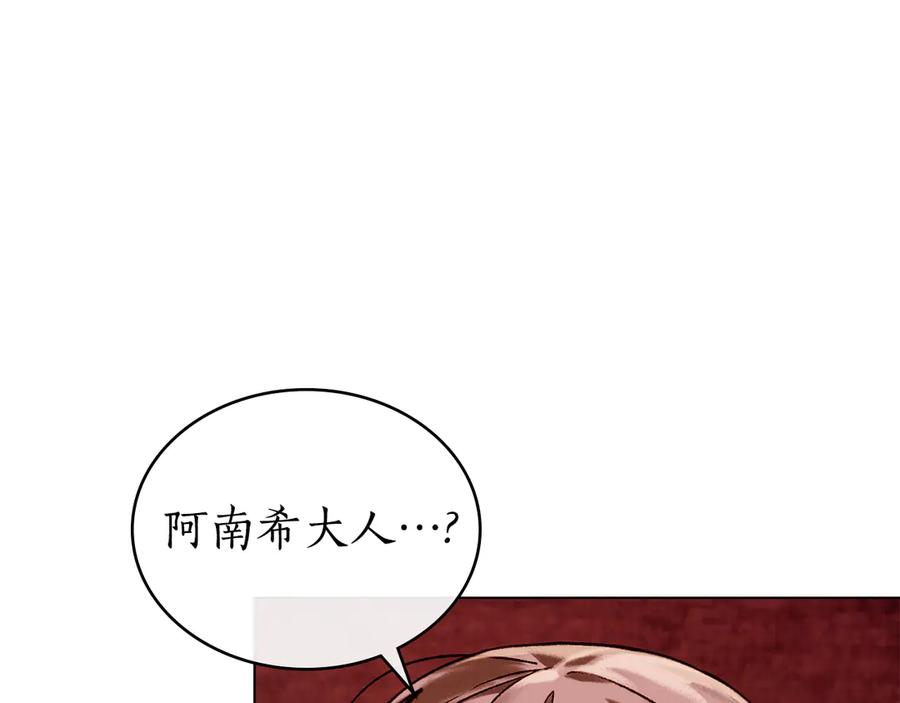 第31话惩罚-奴隶的饲育法则-Manta comics（第5张）