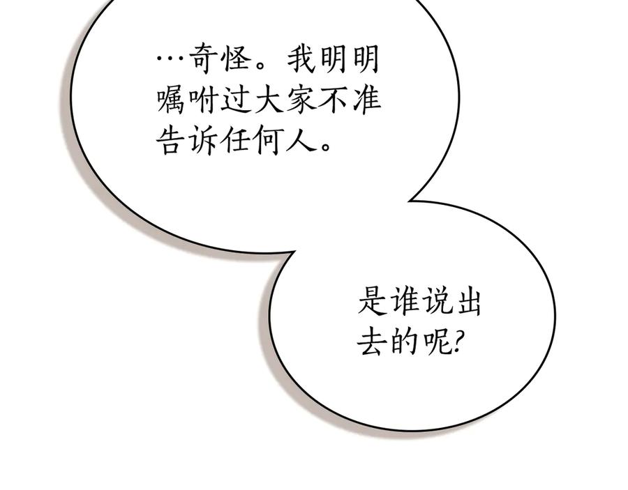 第31话惩罚-奴隶的饲育法则-Manta comics（第9张）