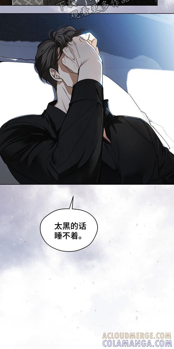 第94章：【第二季】信封-赌徒深渊-Aczer & JOO（第7张）