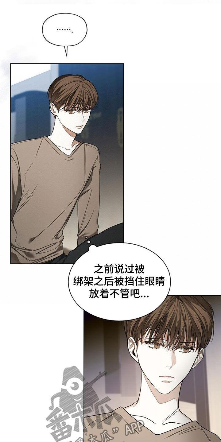 第94章：【第二季】信封-赌徒深渊-Aczer & JOO（第8张）