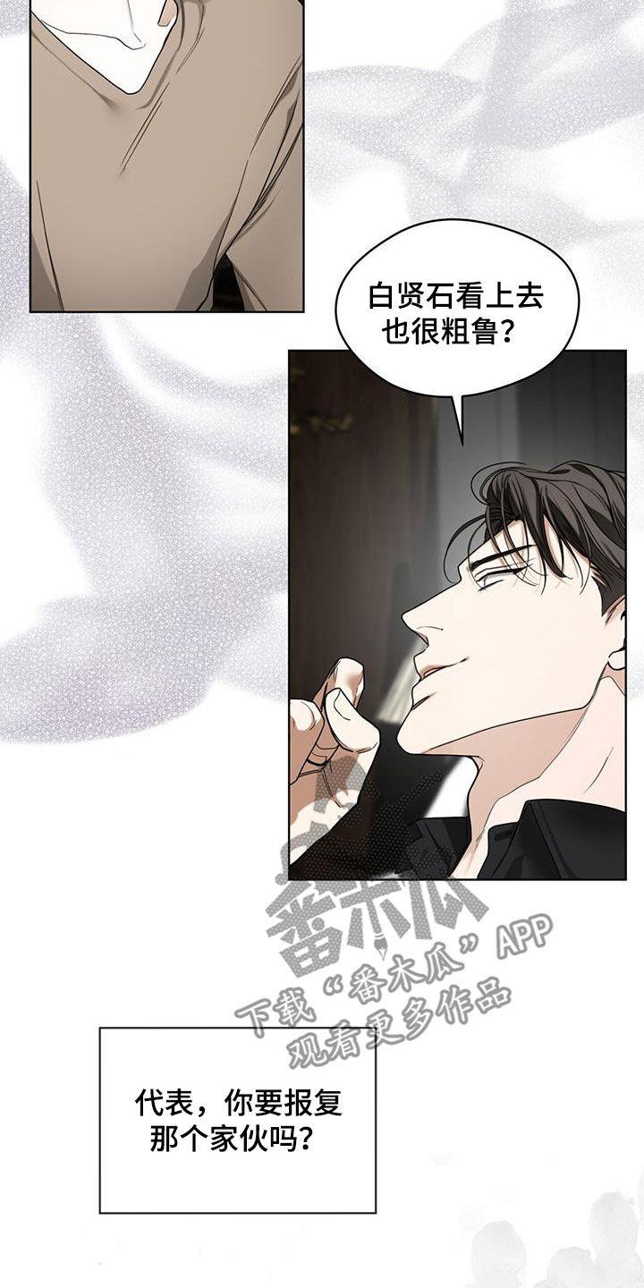 第94章：【第二季】信封-赌徒深渊-Aczer & JOO（第4张）