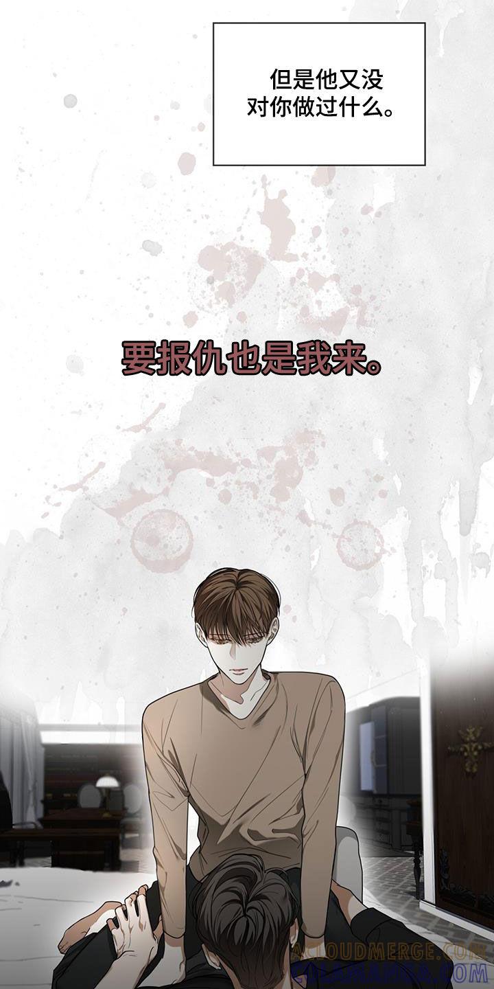 第94章：【第二季】信封-赌徒深渊-Aczer & JOO（第5张）
