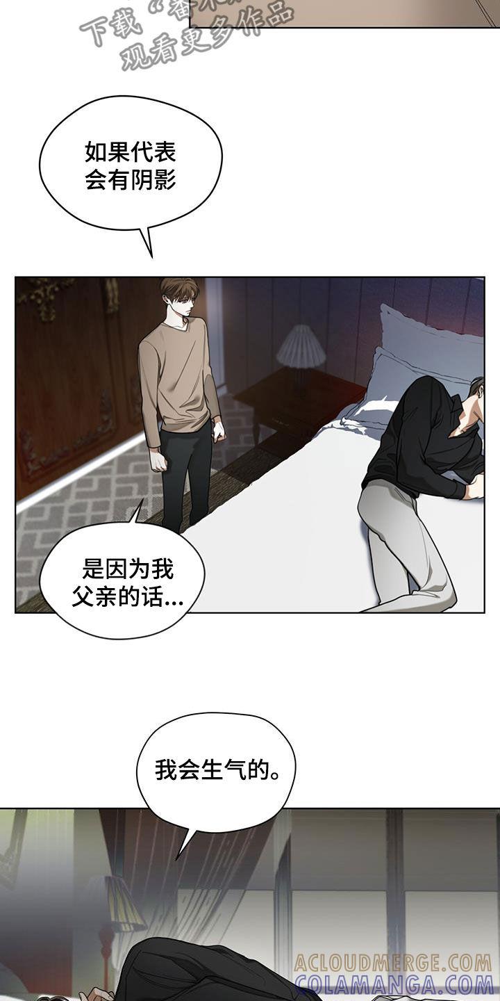 第94章：【第二季】信封-赌徒深渊-Aczer & JOO（第9张）