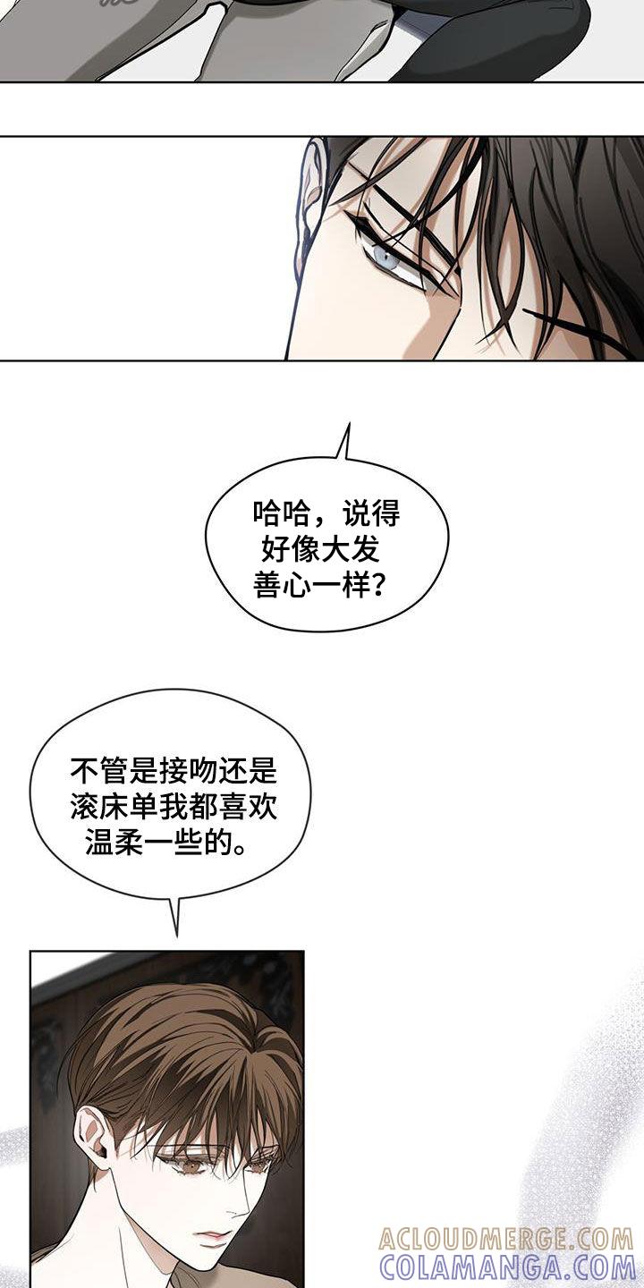 第94章：【第二季】信封-赌徒深渊-Aczer & JOO（第3张）