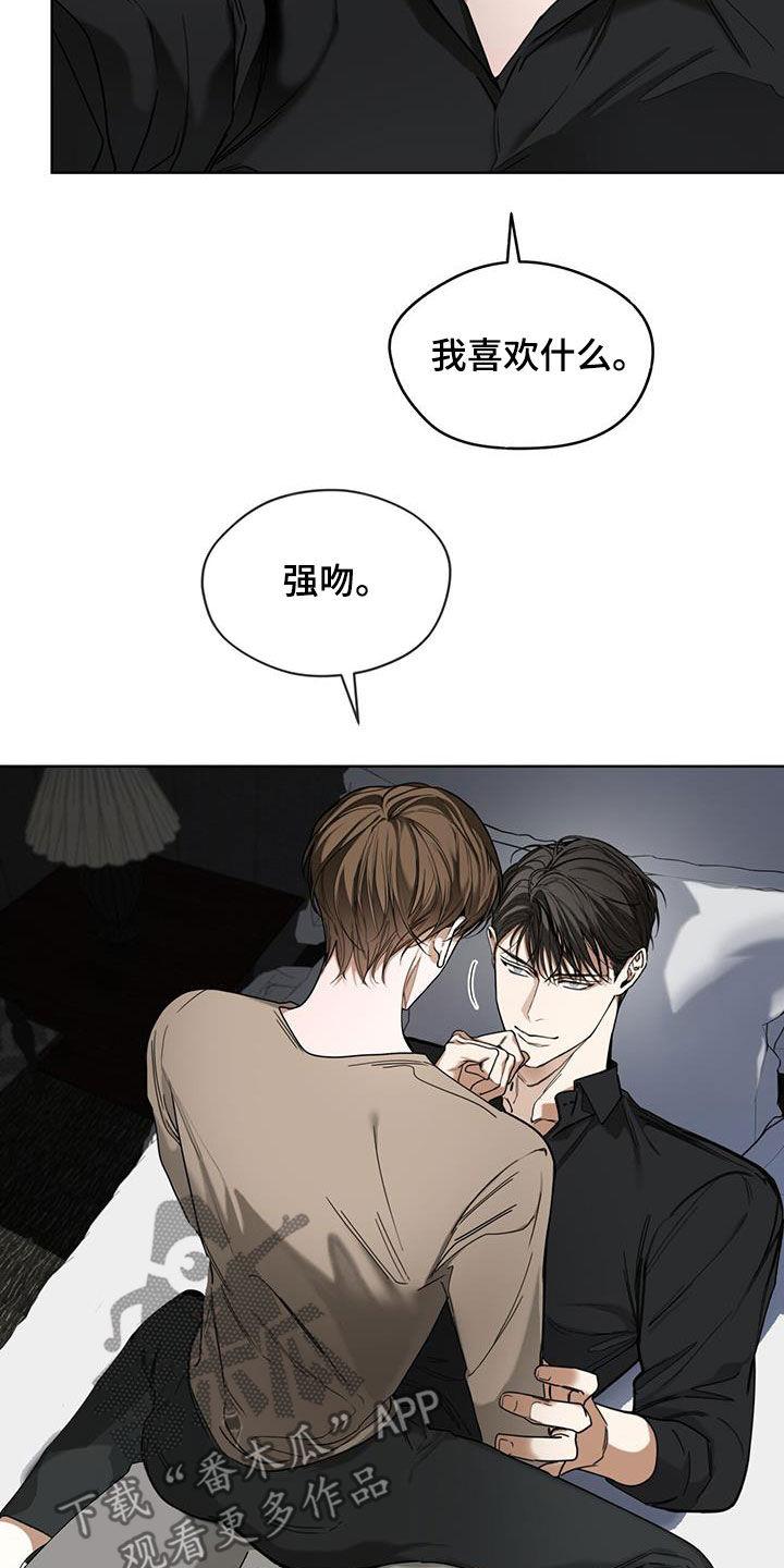 第94章：【第二季】信封-赌徒深渊-Aczer & JOO（第2张）