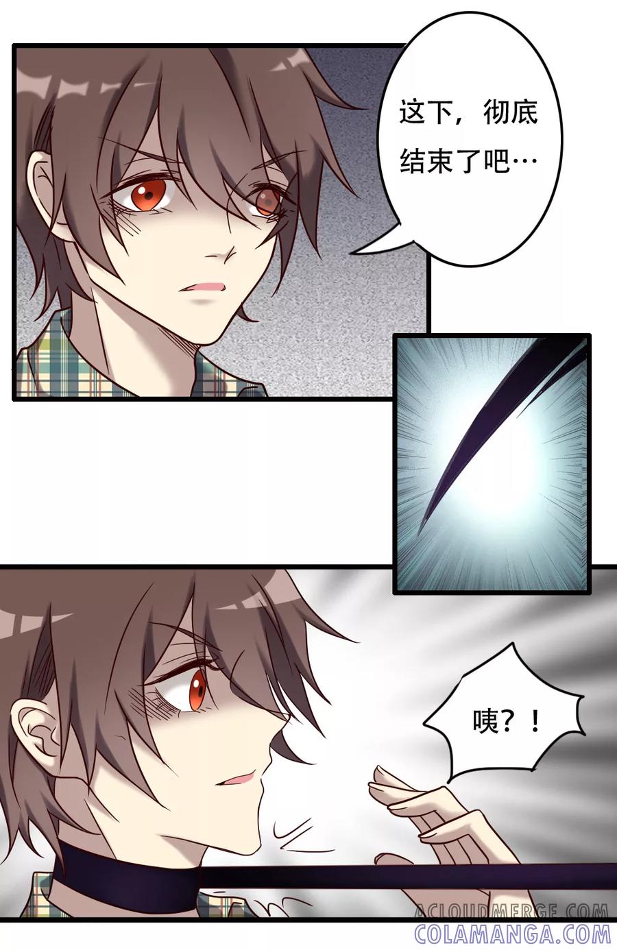 第99话你也一起死吧！-驱魔辅导员-阿里文学︱漫悠悠（第35张）