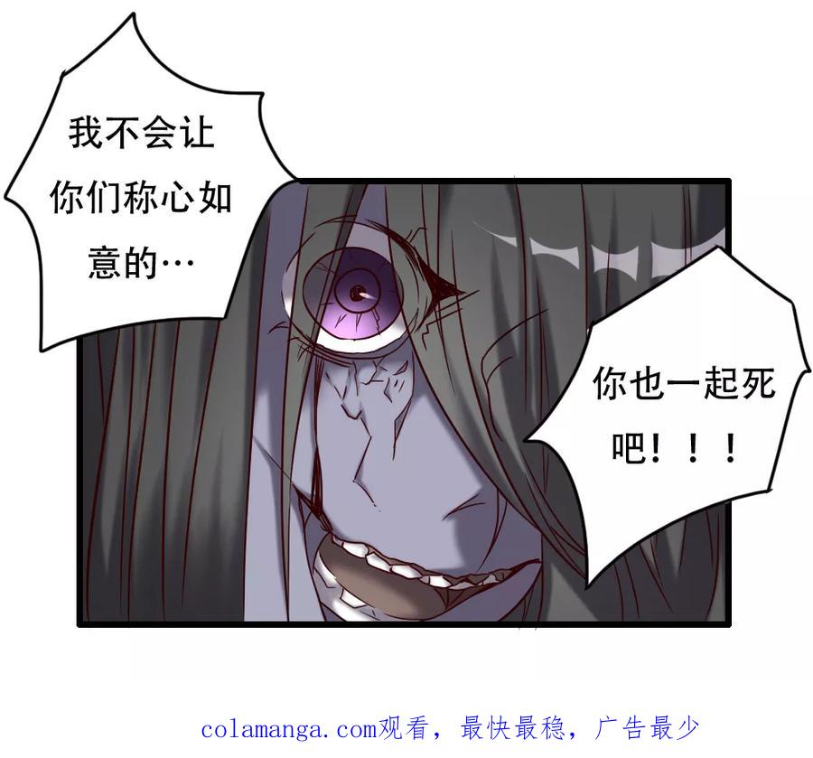 第99话你也一起死吧！-驱魔辅导员-阿里文学︱漫悠悠（第36张）