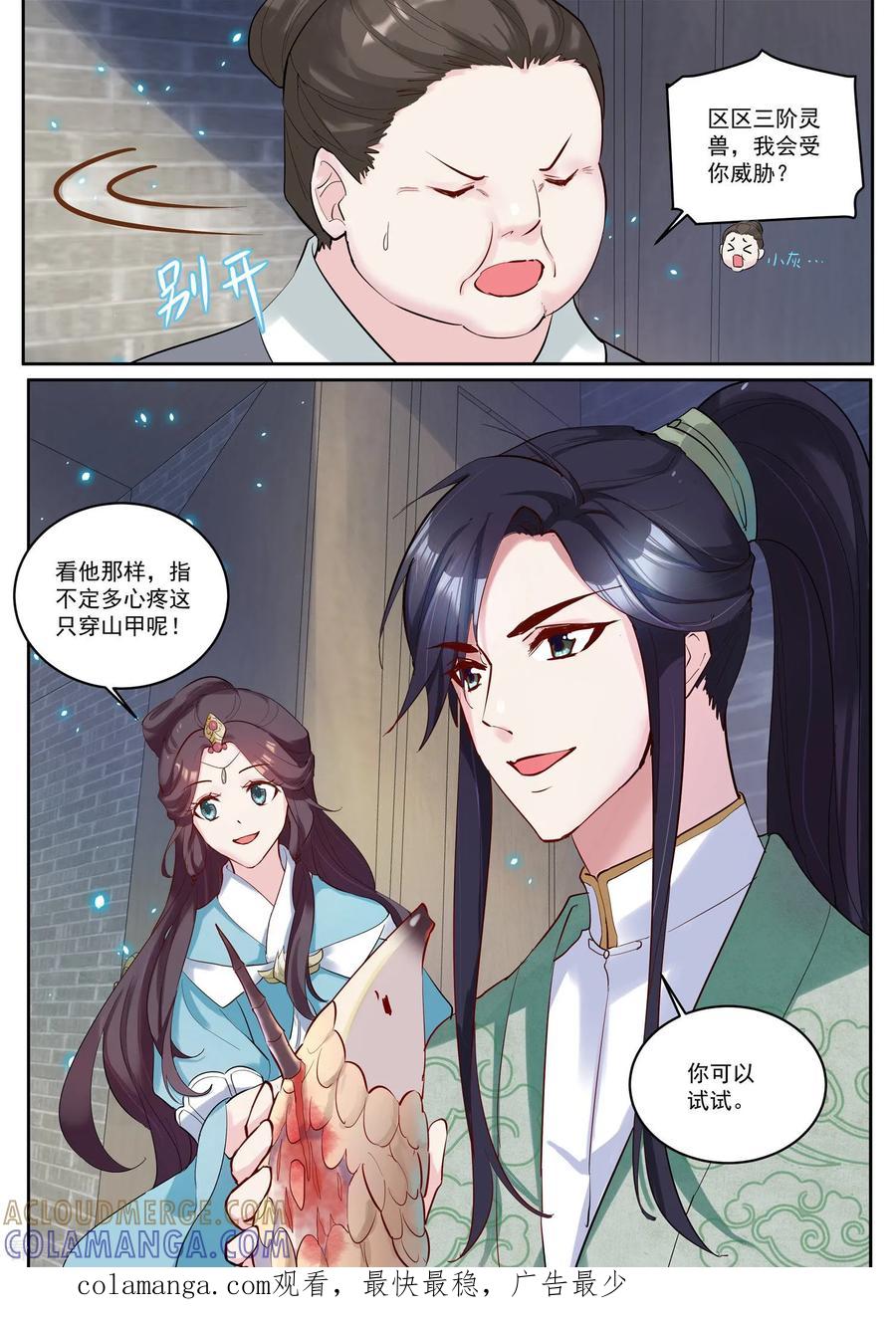 第15话-功德印-阿里文学（第15张）