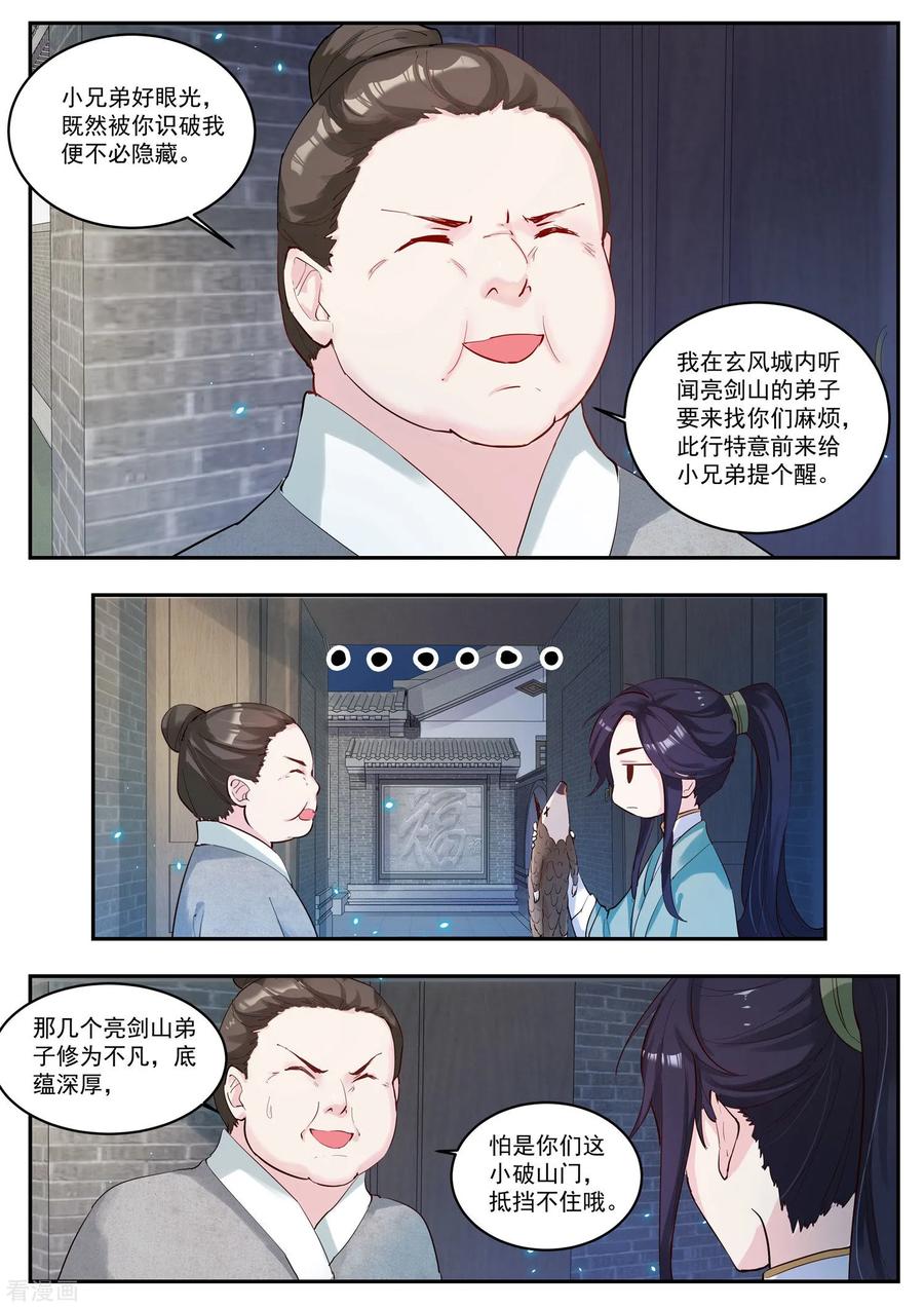 第15话-功德印-阿里文学（第12张）
