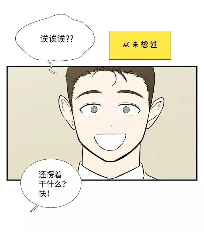 第48话-世纪末青苹果补习班-纯kki（第18张）