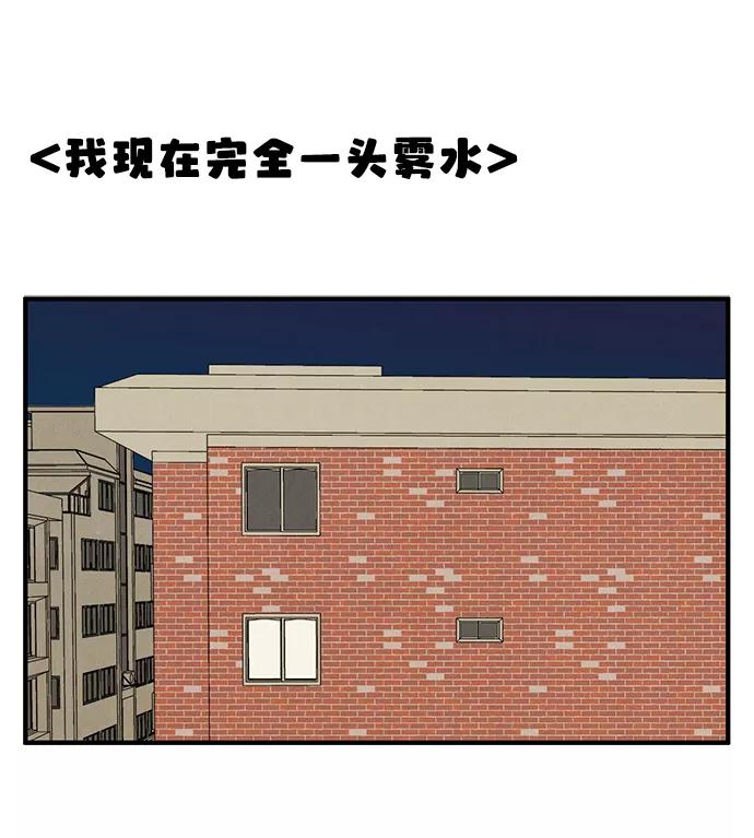 第48话-世纪末青苹果补习班-纯kki（第2张）