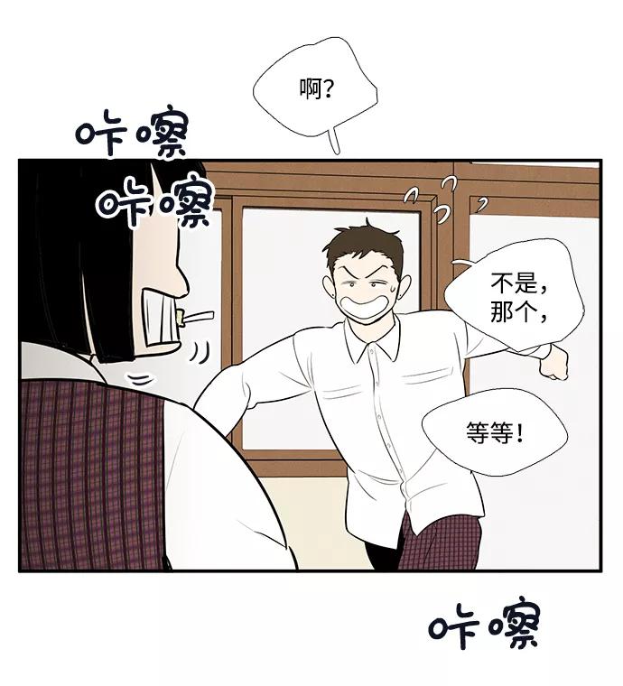 第48话-世纪末青苹果补习班-纯kki（第20张）