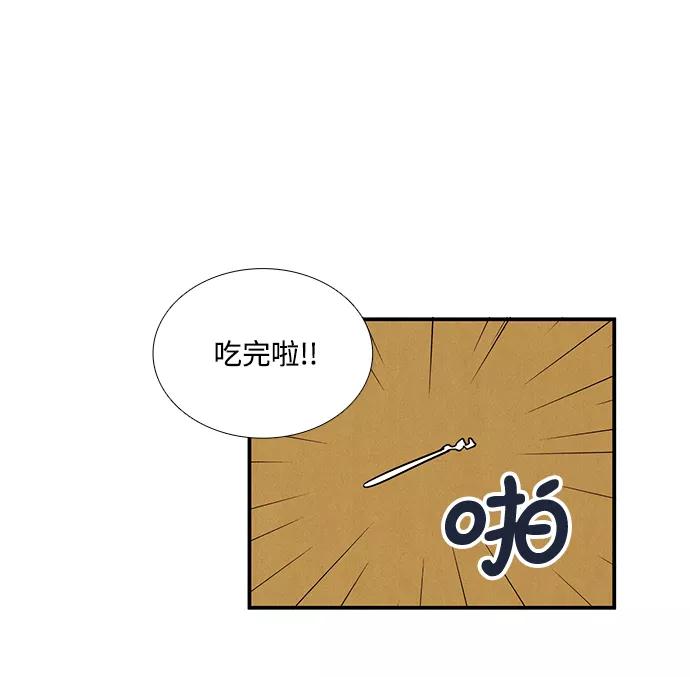 第48话-世纪末青苹果补习班-纯kki（第23张）