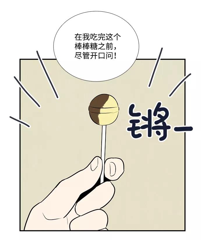 第48话-世纪末青苹果补习班-纯kki（第16张）
