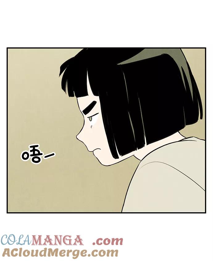 第48话-世纪末青苹果补习班-纯kki（第5张）