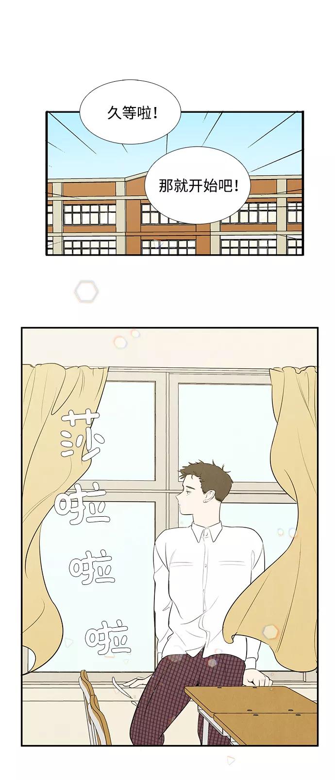 第48话-世纪末青苹果补习班-纯kki（第7张）