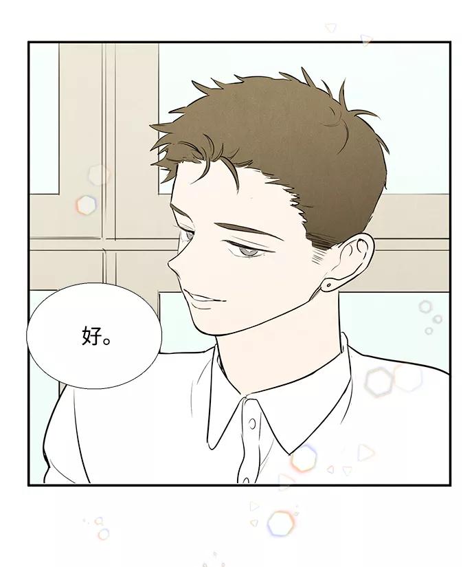 第48话-世纪末青苹果补习班-纯kki（第8张）