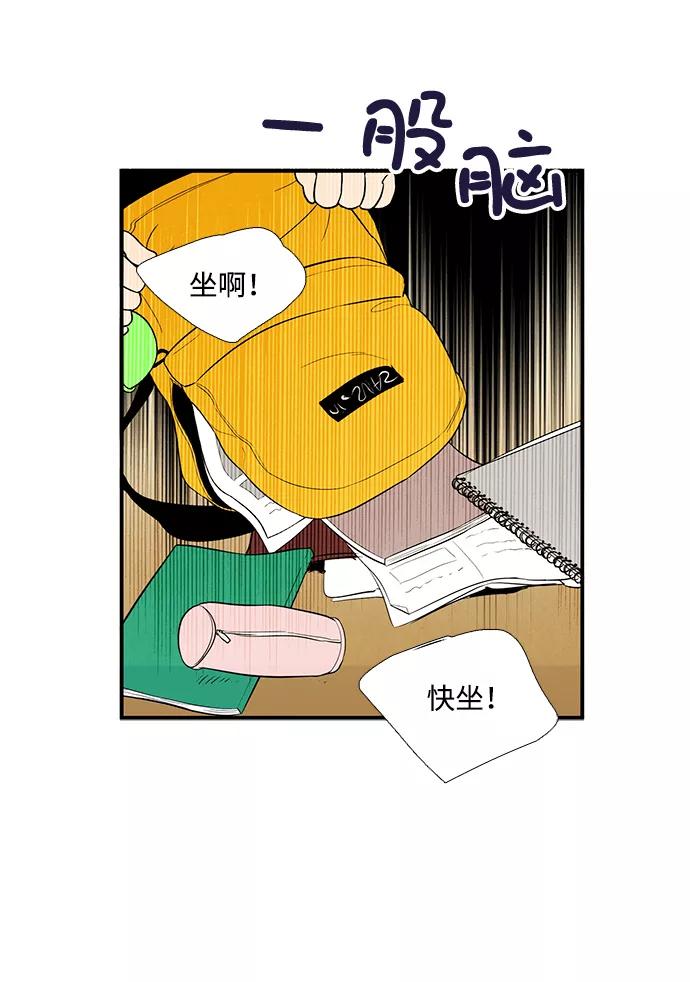 第48话-世纪末青苹果补习班-纯kki（第12张）