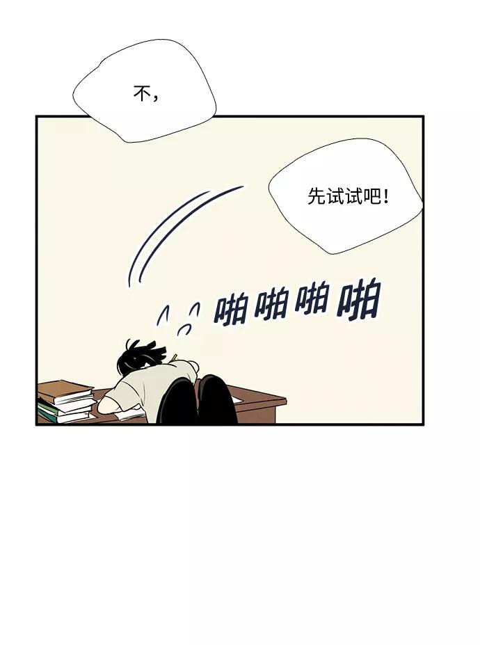 第48话-世纪末青苹果补习班-纯kki（第6张）