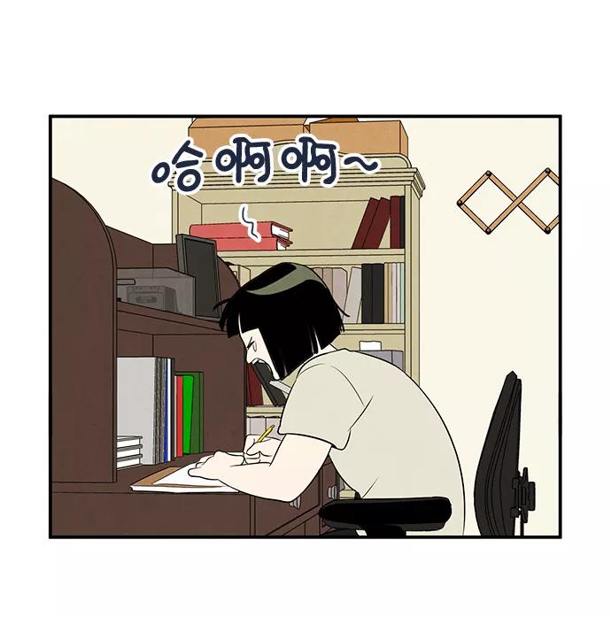 第48话-世纪末青苹果补习班-纯kki（第3张）