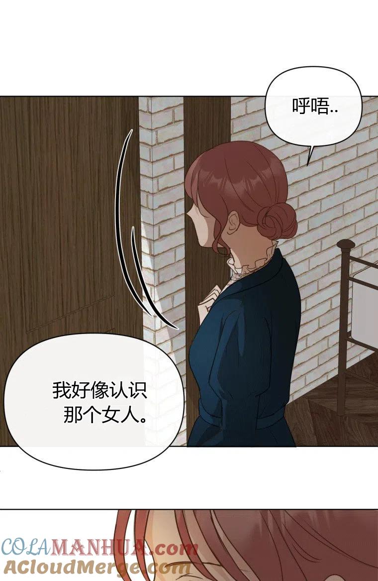 第08话-伯爵家的不速之客-알 수 없음（第19张）