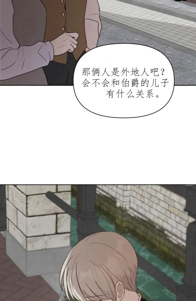 第08话-伯爵家的不速之客-알 수 없음（第5张）