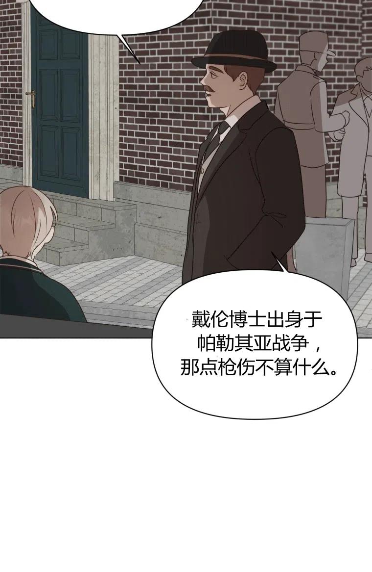 第08话-伯爵家的不速之客-알 수 없음（第14张）