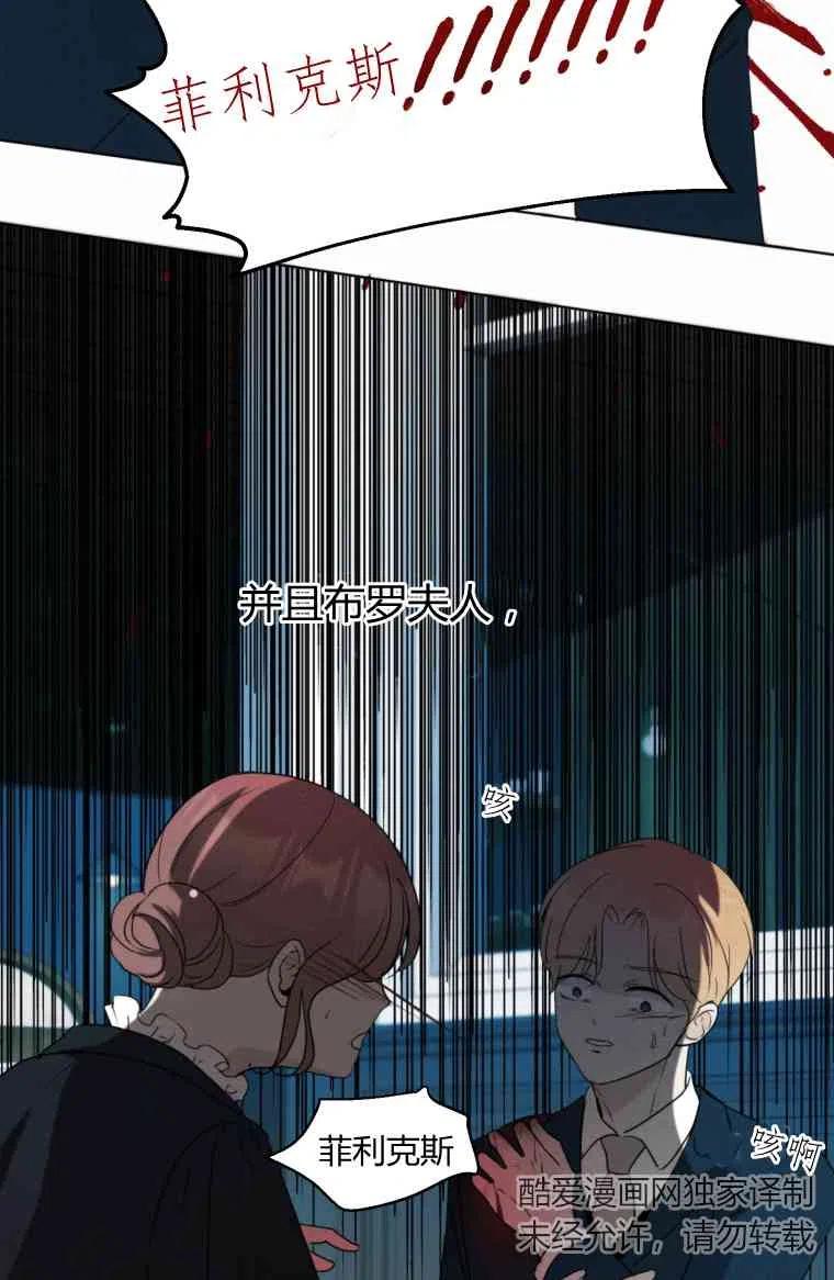 第08话-伯爵家的不速之客-알 수 없음（第8张）