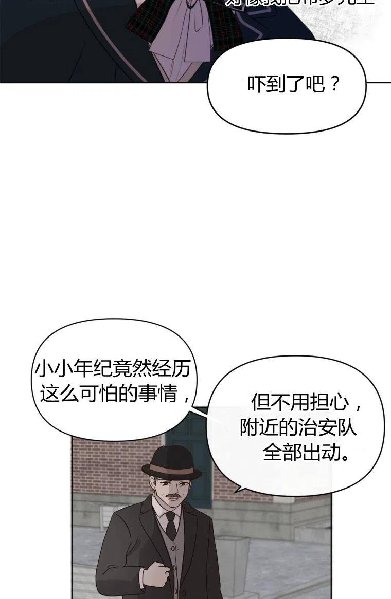第08话-伯爵家的不速之客-알 수 없음（第11张）