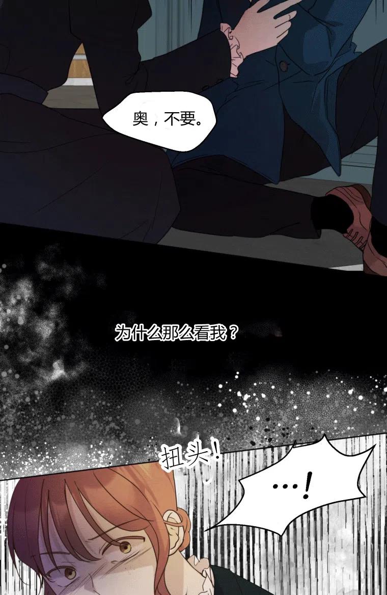 第08话-伯爵家的不速之客-알 수 없음（第9张）