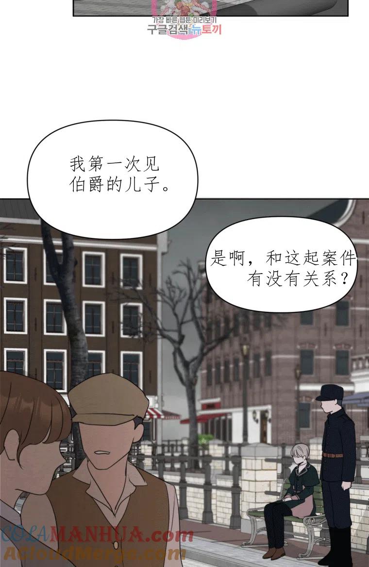 第08话-伯爵家的不速之客-알 수 없음（第4张）