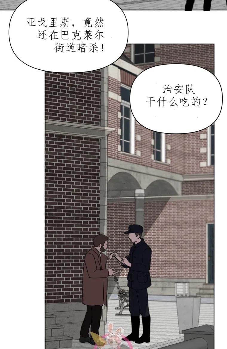 第08话-伯爵家的不速之客-알 수 없음（第3张）
