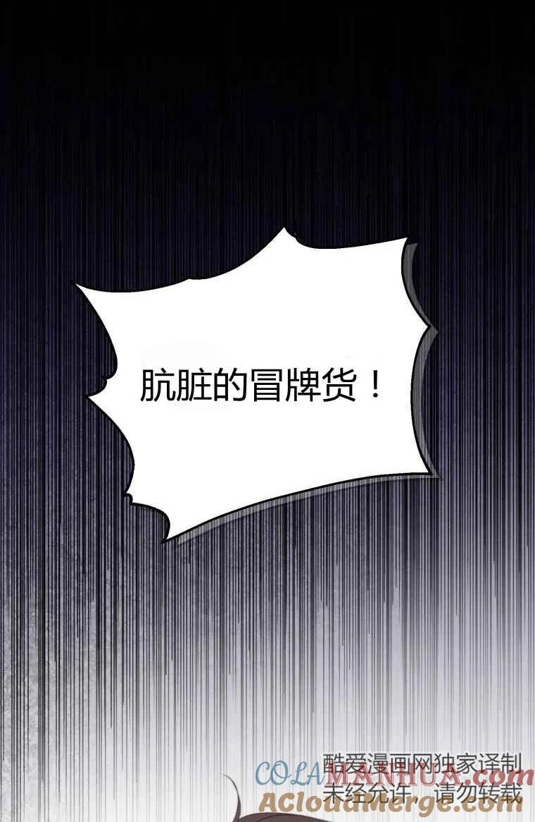 第17话-伯爵家的不速之客-알 수 없음（第5张）