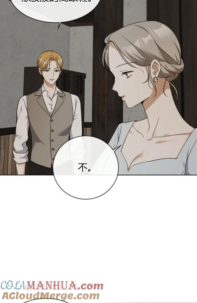 第18话-伯爵家的不速之客-알 수 없음（第5张）