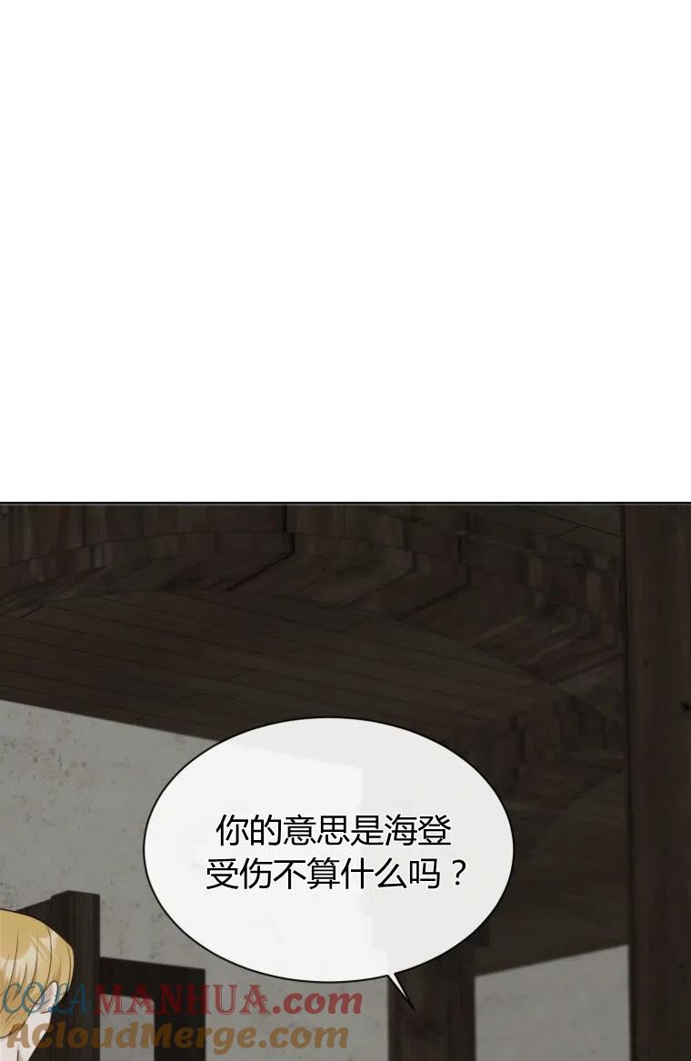 第18话-伯爵家的不速之客-알 수 없음（第9张）