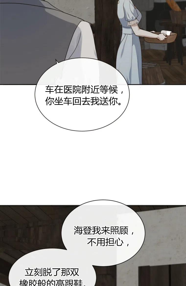第18话-伯爵家的不速之客-알 수 없음（第4张）