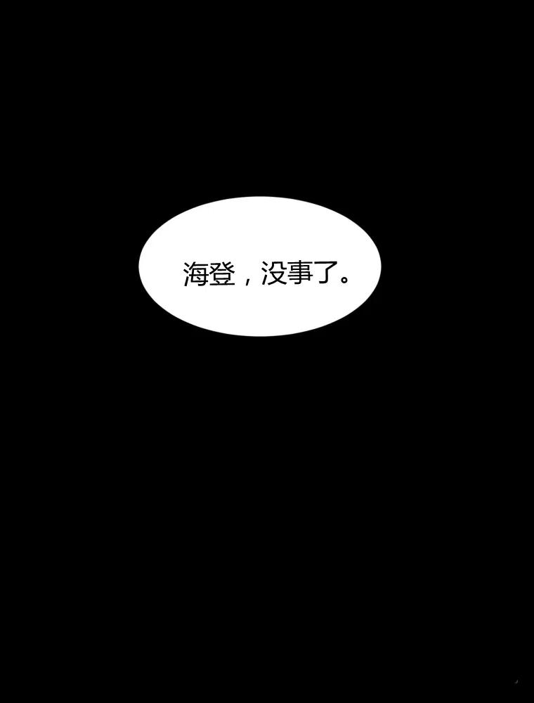 第19话-伯爵家的不速之客-알 수 없음（第10张）