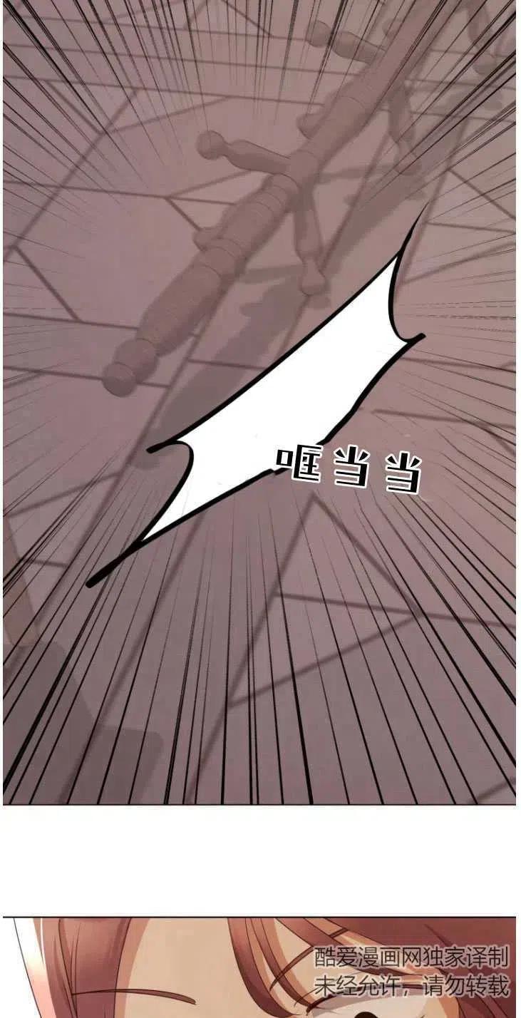 第48话-伯爵家的不速之客-알 수 없음（第3张）