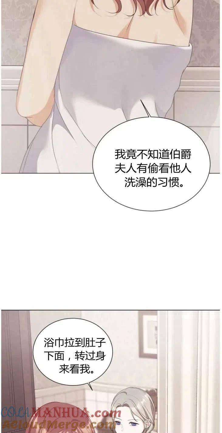 第48话-伯爵家的不速之客-알 수 없음（第7张）