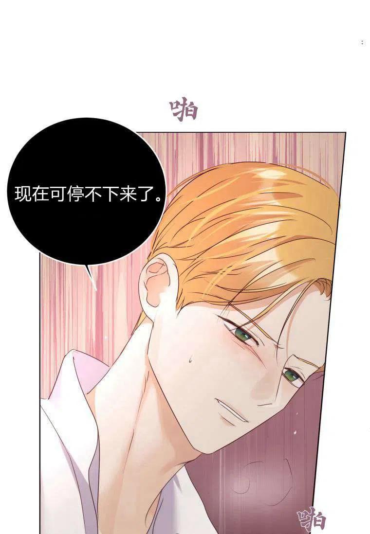 第54话-伯爵家的不速之客-알 수 없음（第11张）