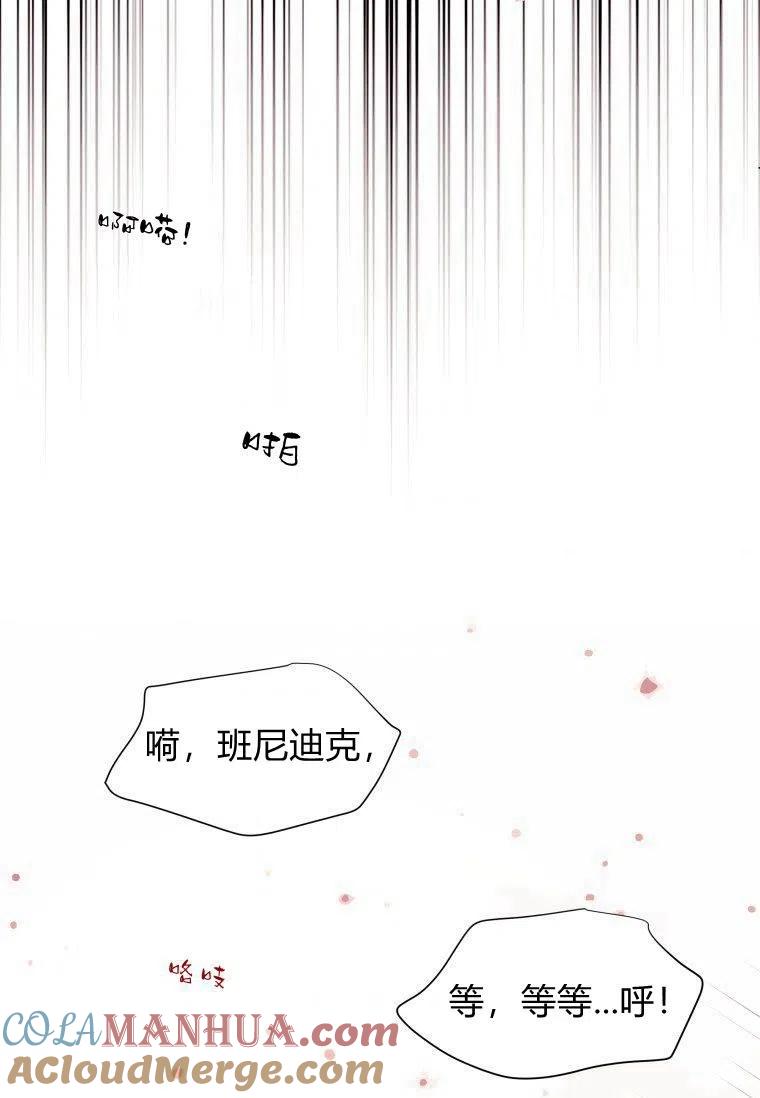 第54话-伯爵家的不速之客-알 수 없음（第9张）