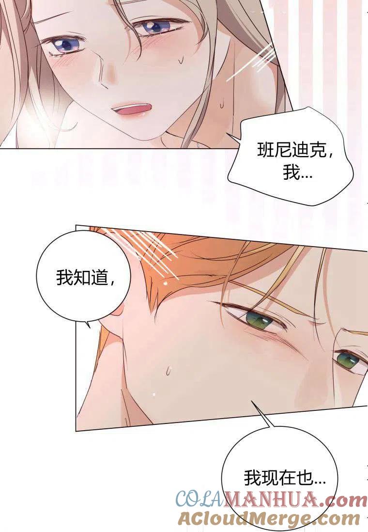 第54话-伯爵家的不速之客-알 수 없음（第13张）