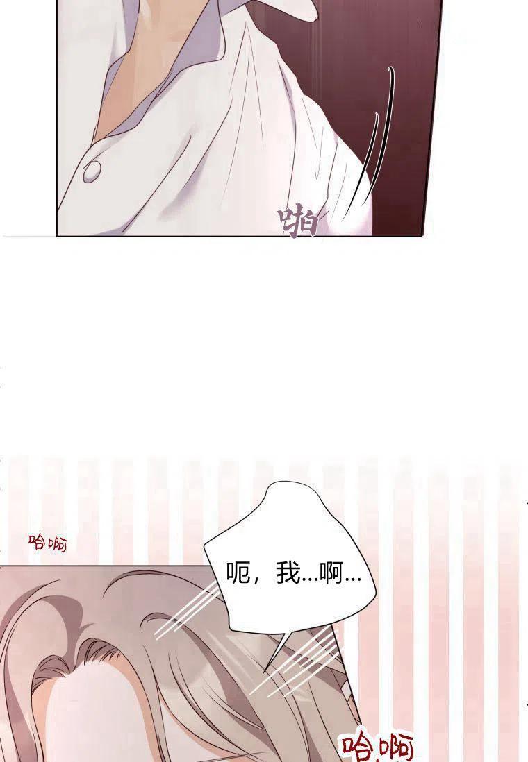 第54话-伯爵家的不速之客-알 수 없음（第12张）